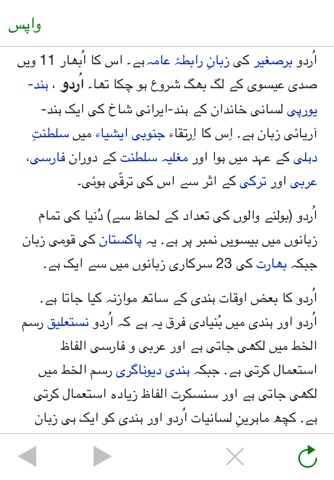 Urdu Keyboard screenshot 4