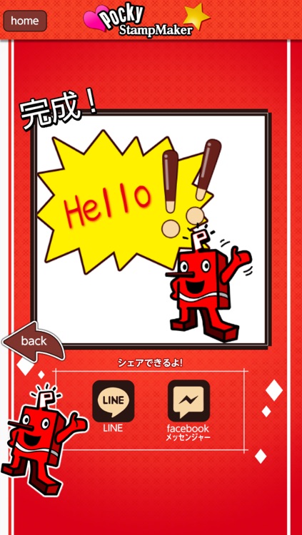 ポッキースタンプメーカー By Ezaki Glico Co Ltd