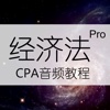 经济法 Pro