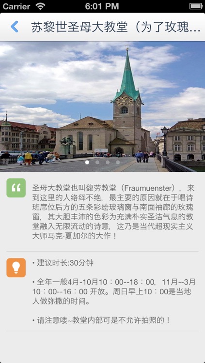 Zurich Offline Map(offline map, subway map, GPS, tourist attractions information) screenshot-3