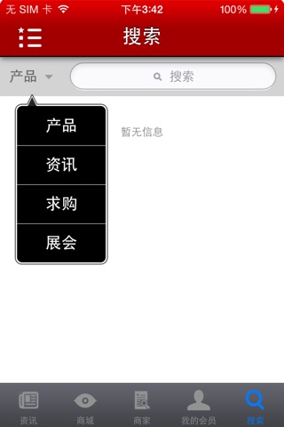 中医门户（ChineseMedicine） screenshot 3