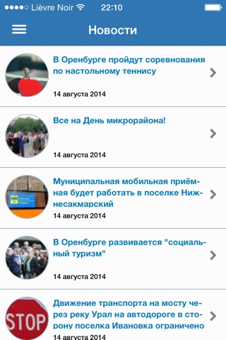 Orenburg.ru screenshot 2