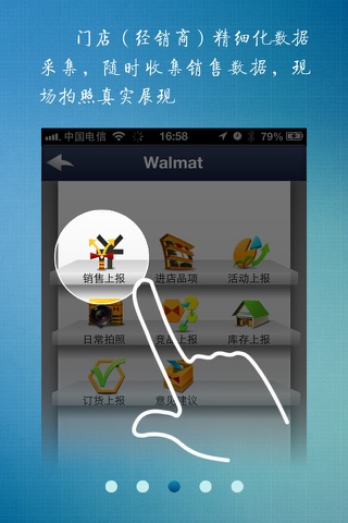 销售管家(官方) screenshot 2