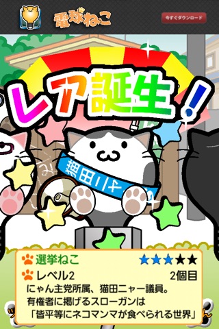 電球ねこ screenshot 2