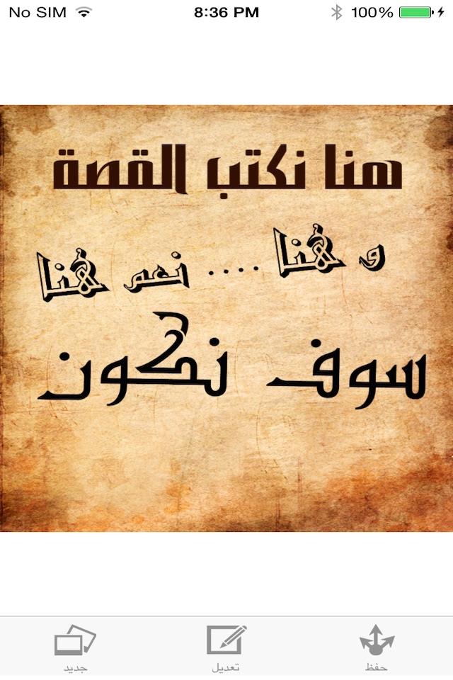 خطوط عربية و خلفيات Arabic Fonts and Backgrounds screenshot 2