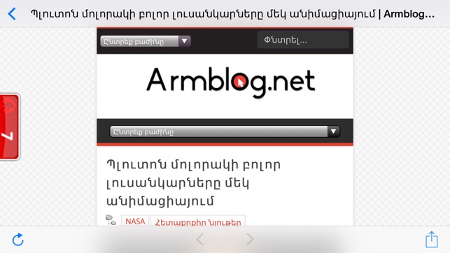 Armblog.net(圖5)-速報App