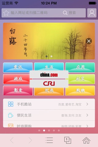 中华浏览器 screenshot 2