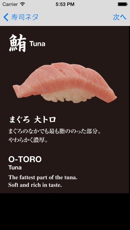 寿司ブック お店ガイドと寿司情報