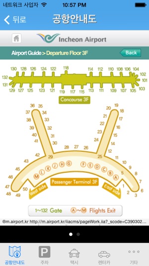 대한민국 공항 - iPlane 운항정보(圖5)-速報App