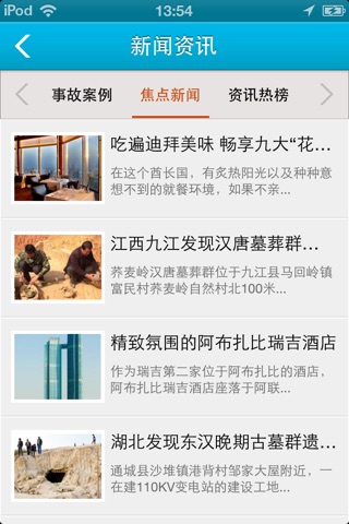 驴友网 screenshot 3