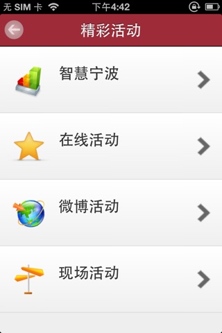 智博会--中国智慧博览会 screenshot 4