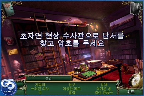 9 Clues: The Secret of Serpent Creek screenshot 3