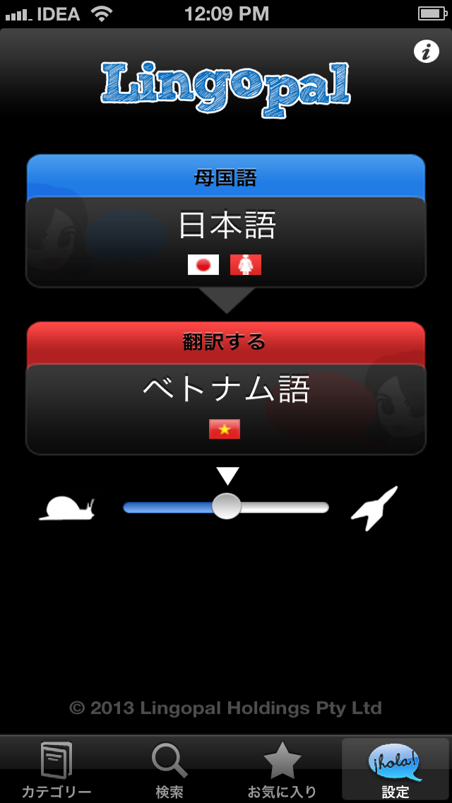 Lingopal ベトナム語 Lite 喋るフレーズブック Iphoneアプリ Applion