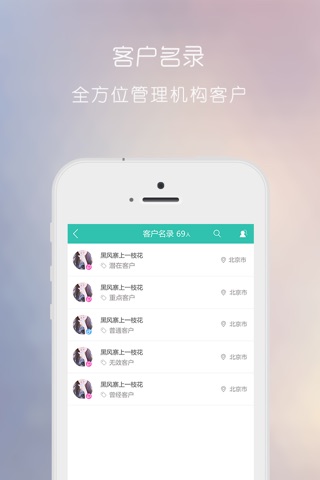医商通-整形美容机构盈利法宝 screenshot 2