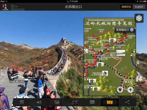 长城全景游 - 中国北京长城全景旅游语音导游 screenshot 3