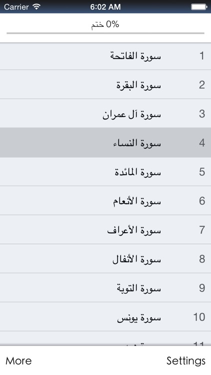 Quran Farsi