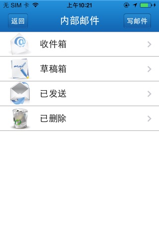 江创OA移动版 screenshot 4