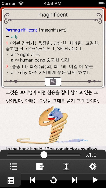 영한대역-어린왕자