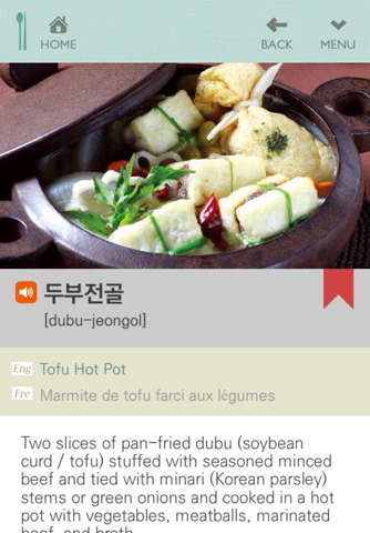 Korean Food Guide 800 screenshot 4