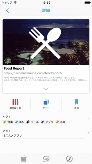 Web Memo - Easy bookmark!(圖3)-速報App