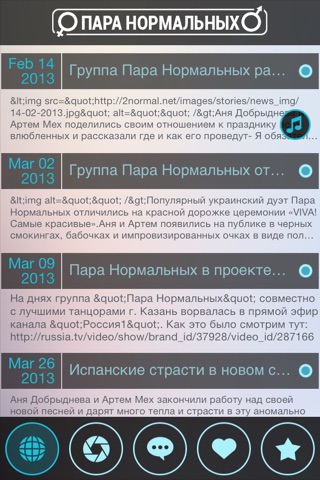 ParaNormalnyh screenshot 4
