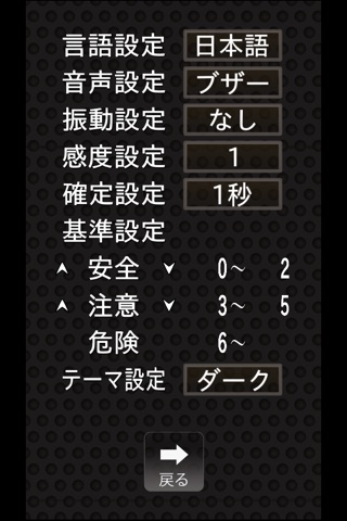 傾きChecker Pro screenshot 4