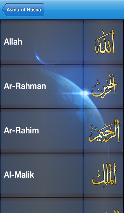 Asma-ul-Husna / 99 Names Of Allah Free - Allah Names Audio+Meanings screenshot-3