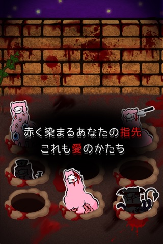 Smash! Super Emo Alpaca暇つぶしゲーム screenshot 2