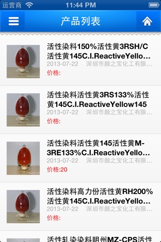 中国染料化工市场 screenshot 3