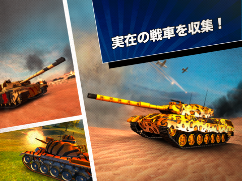 Boom! Tanksのおすすめ画像3