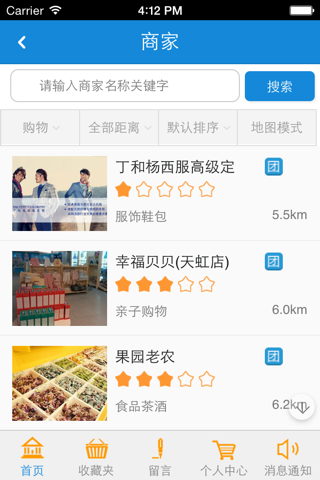 北京生活在线 screenshot 3