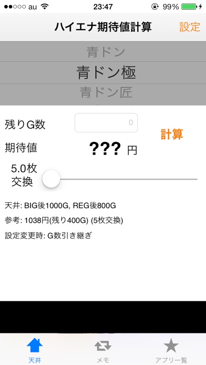 ハイエナ期待値計算