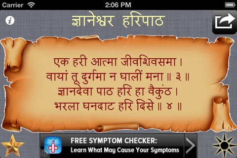 Gyaneshwar Haripath screenshot 3