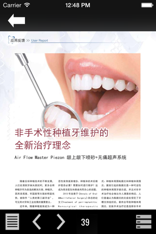 亚洲牙科医学 screenshot 2