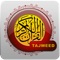 Quran Touch Tajweed with Tafsir and Audio ( القران الكريم تجويد مع تفسير و صوت)