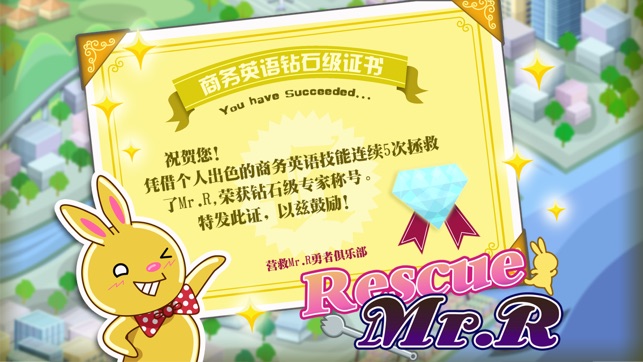 Rescue Mr R - 英语学习游戏(圖5)-速報App