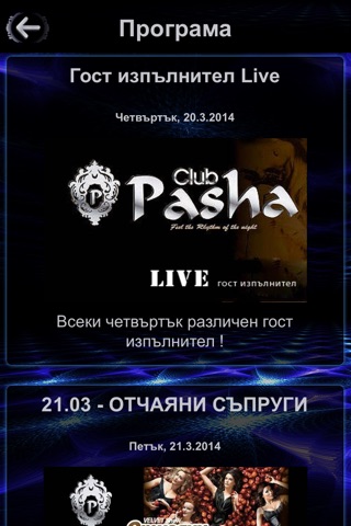 Club Pasha Plovdiv screenshot 3