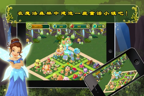 Fairy Village™ screenshot 3