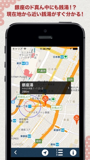 Tokyo Sento Map(圖3)-速報App