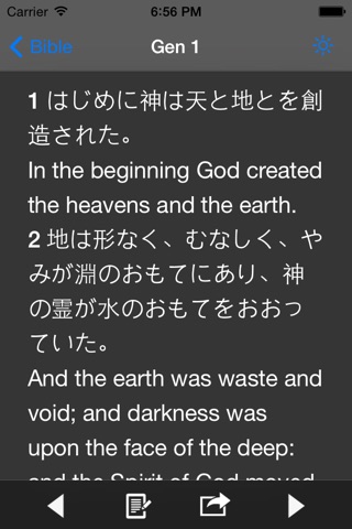Glory Bible - Multilingual Version screenshot 3