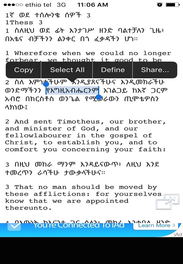 Amharic Bible Study screenshot 3