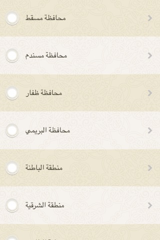 رمضان 1435 screenshot 4