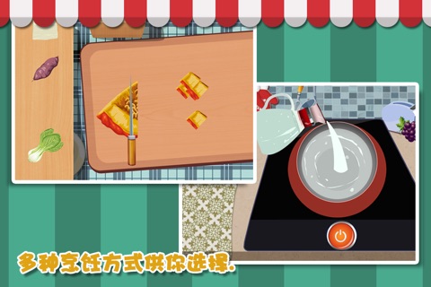 天天爱做饭 screenshot 2