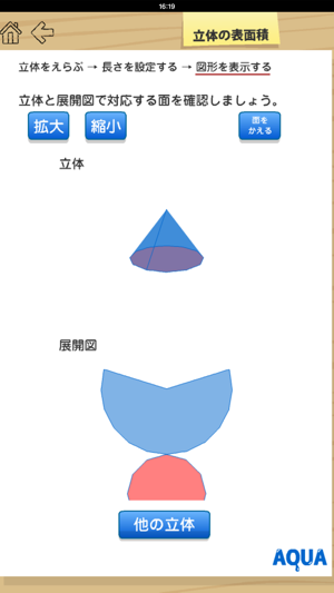 Surface Area of The Solid in 