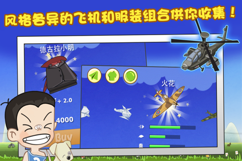 Ming's Plane screenshot 4