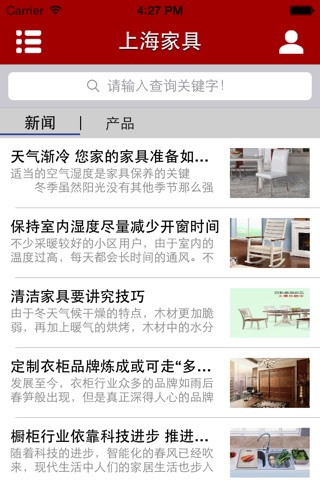 上海家具 screenshot 3