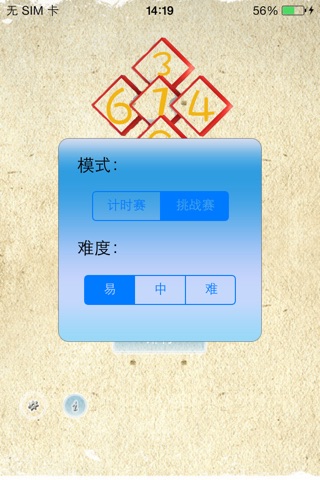新数独 screenshot 2