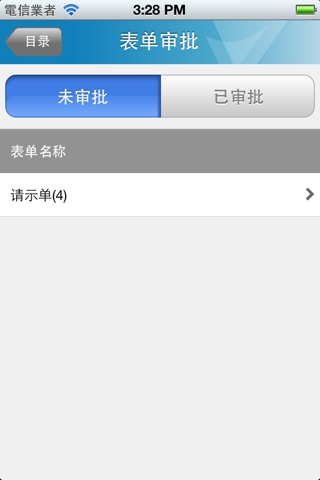 长安保险 screenshot 3