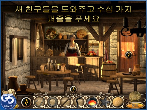 Tales from the Dragon Mountain: the Lair HD (Full) screenshot 4