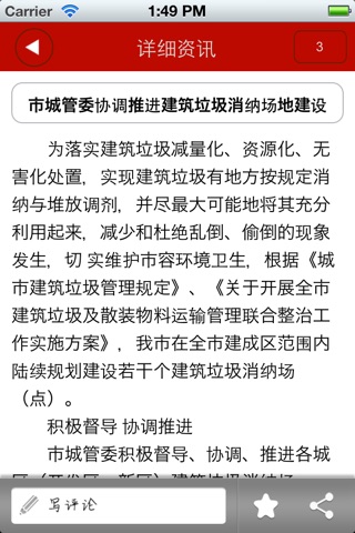 南昌生活网 screenshot 2